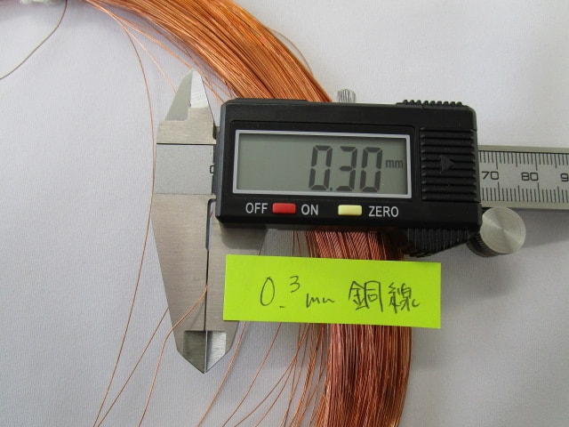 0.3mm銅線-min