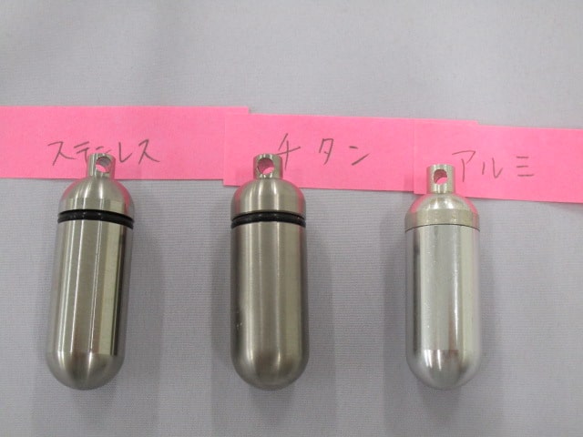金属カプセル3種比較