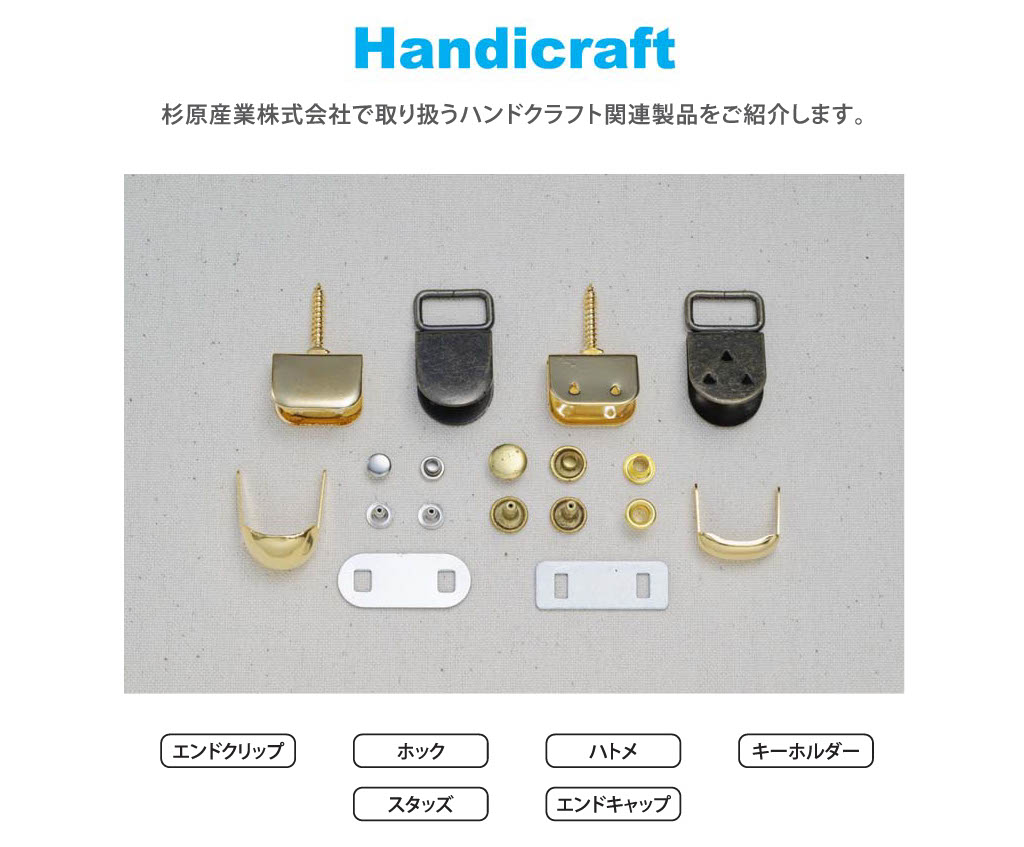 杉原産業株式会社_あきらめいない製品 (3)