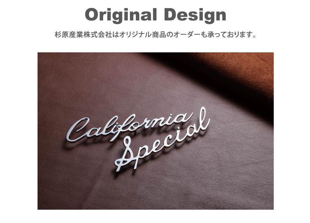 杉原産業株式会社_あきらめいない製品 (5)