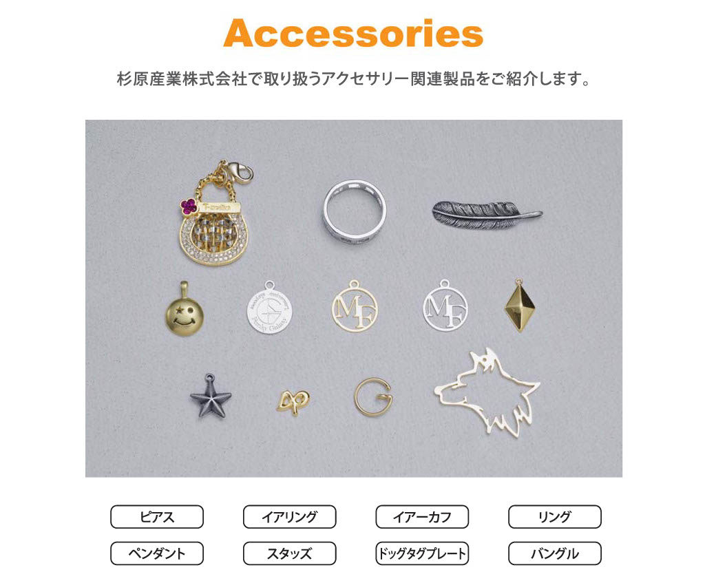 杉原産業株式会社_あきらめいない製品 (4)