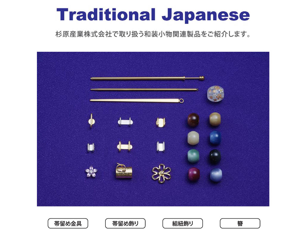 杉原産業株式会社_あきらめいない製品 (2)