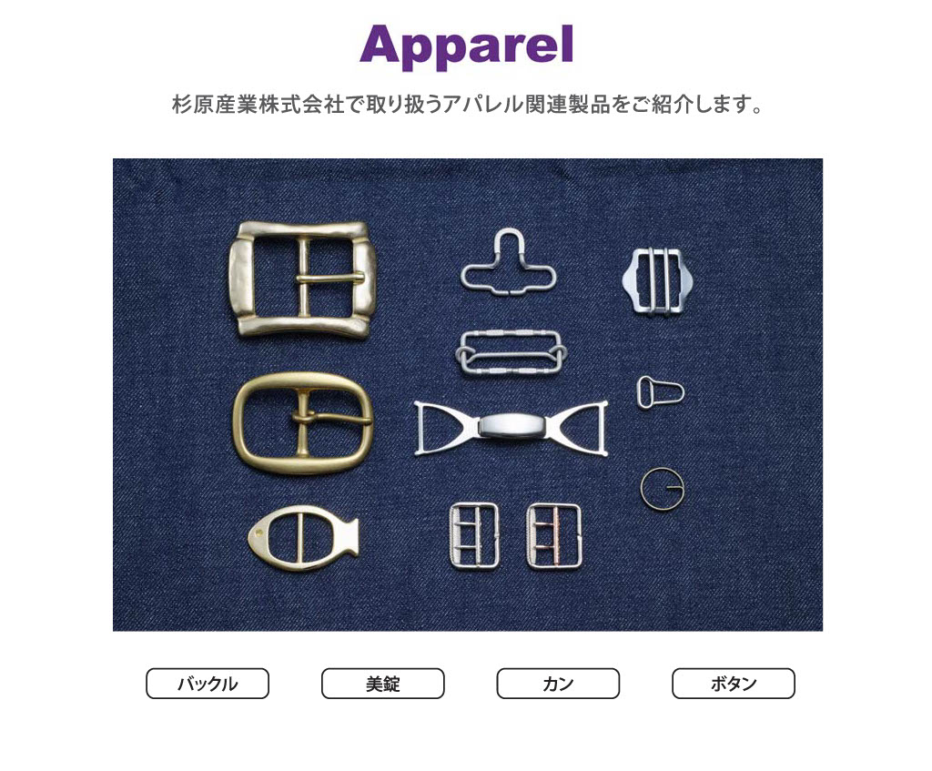 杉原産業株式会社_あきらめいない製品 (1)